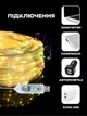 Гірлянда розумна світлодіодна штора музична RGB 300Led 6х3 м з контролером Ava - зображення 3