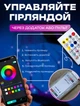 Гірлянда розумна світлодіодна штора різнокольорова RGB 300Led 6х3 м з контролером Lemleo - зображення 4