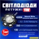 Светодиоды 1W 4500K 5ШТ Natural White Нейтрально белый-дневной свет 3.0-3.6v 130 Lm Теплоотвод алюминий (113) - изображение 2