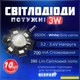 Светодиоды 3W 10ШТ 6500K White 20mm Белый свет 3.0-3.6v 700 мА 280 Lm Алюминиевая подкладка ромашка звездочка (103) - изображение 2
