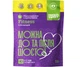 Цукрозамінник Prebio Sweet Fitness (Пребіо Світ Фітнес),150 г - изображение 2