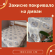 Накидка для дивана 180х200 см гобелен із велюром Бежевий (Д-180-divandek-003) - зображення 2
