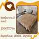 Плед м'який 210х230 см Коричневий (Д-plush-pled-008) - зображення 2