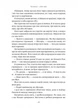 Шлях ріки - Шеллі Рід - изображение 10