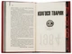 Книга 1984. Скотный двор (эксклюзив) / Джордж Оруэлл. Серия - КультRead (на украинском) - изображение 3