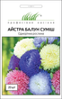 Семена Астра Балун смесь, 0,1 г (Satimex) - изображение 1