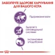 Консерва кош Royal 85гр Sterilised Мус - изображение 3