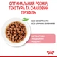 Консерва кош Royal 85гр Kitten СОУС - изображение 4