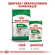 Вологий корм для собак Royal Canin Mini Adult 85г 10960010 - изображение 5