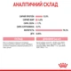 Консерва кош Royal 85гр Kitten СОУС - изображение 7