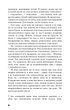 Колекціонер/Фаулз Джон/9786175483138 - зображення 3