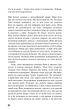 Колекціонер/Фаулз Джон/9786175483138 - зображення 5