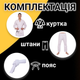 Кимоно для карате для взрослых и детей MATSA MA-0016 белый кимано детское каратэ форма 190 см - изображение 3