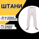 Кимоно для карате для взрослых и детей MATSA MA-0016 белый кимано детское каратэ форма 190 см - изображение 5