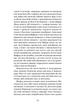 «Б-52» - Анатолій Дністровий (9786178517120) - изображение 6