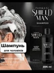Набір для чоловіків Shield Man Amino Acid Farmasi (Чоловічий шампунь + Чоловіче мило для обличчя та тіла + Чоловічий крем для обличчя та навколо очей) - изображение 4