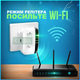 Усилитель WI-FI сигнала беспроводной репитер (ретранслятор) усилитель интернет сигнала для роутера 54 мбит/с - изображение 4