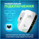 Усилитель WI-FI сигнала беспроводной репитер (ретранслятор) усилитель интернет сигнала для роутера 54 мбит/с - изображение 9