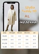 Еко шуба жіноча AL Teddy oversize L 110 см XL молочна - зображення 2