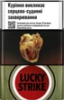 Блок сигарет Lucky Strike Unlimited Red х 10 пачек (4820192686624) - изображение 1