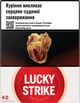 Блок сигарет Lucky Strike ORIGINAL RED 40 x 5 пачек (4820192687423) - изображение 1
