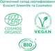 Ополіскувач для порожнини рота GUM Bio 300 мл (7630019905749/7630019905732) - зображення 10