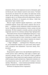 Брати Гембл. Книга 1. Спокушаючи шафера - изображение 4