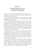 Слухай своє тіло - найкращого друга у всьому світі - изображение 2