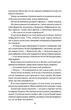 Дує польових квітів. Книга 1. Впевненість польових квітів - зображення 6