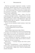 Дейзі Джонс і The Six - изображение 5