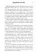 Дейзі Джонс і The Six - изображение 6