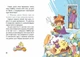 Купи слона! або Маленькі пригоди великої Софійки. Дмитро Кузьменко - изображение 2