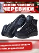 Чоловічі черевики - Outdoor 42р чорні - зображення 1