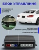 Парктронік для авто з дисплеєм на 4 датчика - Assistant Parking - зображення 2