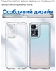 Силиконовый чехол Space Xiaomi Redmi Note 11 Pro + 5G (прозрачный) (38366) - изображение 2
