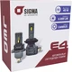 Светодиодные LED лампы Sigma E4 H11 12В Пассивное охлаждение - изображение 2