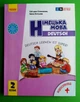Німецька мова 2 клас. Deutsch lernen ist super Підручник (з аудіосупроводом). Світлана Сотникова. Ранок - изображение 1