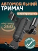 Автомобильный держатель с зажимом в воздуховод BOROFONE BH74 Черный - изображение 1