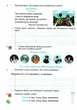 Українська мова та читання 2 клас Навчальний посібник у 4-ьох частинах Частина 1 Надія Кравцова ПіП - зображення 3