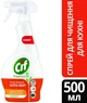 Средство для чистки кухни Cif 500 мл (8717163046234) - изображение 3
