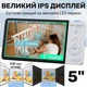 Беспроводная аккумуляторная IP видеоняня с 5-дюймовым дисплеем двусторонним звуком и ночным видением Белая - изображение 7