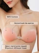 Бюстгальтер силиконовый с Push-Up еффектом 4D Бежевый (A) - изображение 2