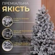 Ялинка штучна 2.5 м Говерла засніжена - зображення 4