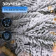 Хвойная литая гирлянда 2 м заснеженные ветки елки TD-BRNCHSN2 - изображение 8