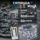 Светодиодная гирлянда роса для елки от сети с пультом 50 м GarlandoPro 500 led светодиодов капля белый провод Белый - изображение 13