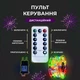 Гірлянда роса на пульті 200 метрів на 2000 led світлодіодів крапля на білому дроті мультиколор (XIT-2000L200MWML) - зображення 2