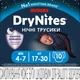 Підгузки Huggies DryNites для хлопчиків 4-7 років 10 шт (5029053527574) - зображення 2