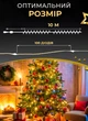 Гирлянда нить роса на елку 10 метров GarlandoPro USB на 100 led светодиодов капля на зеленой проволке Желтая - изображение 6