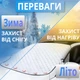 Універсальний автомобільний чохол для захисту від снігу, дощу і сонця (158x115 см) - зображення 2