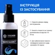 Водовідштовхувальний спрей для мембранних тканин YOCHEM 100 мл - зображення 5